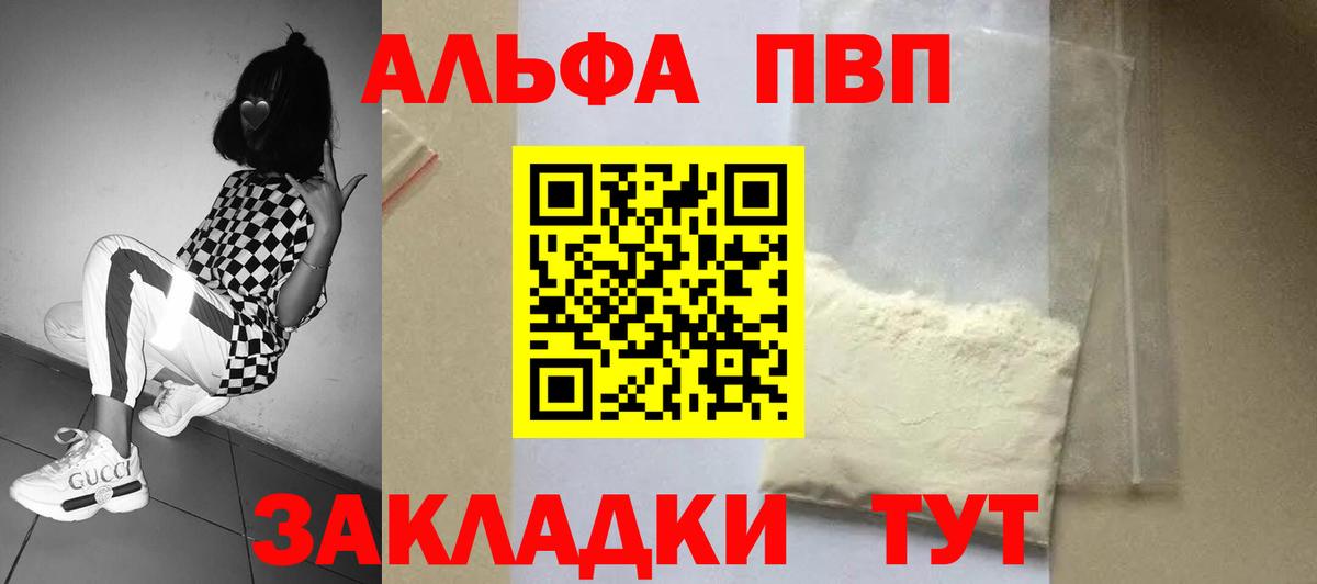 Alpha PVP СК Воркута