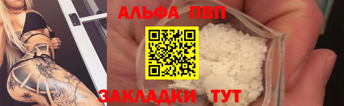 APVP СК КРИС  А ПВП  APVP Crystall  Воркута  продажа наркотиков  Вход с VPN 