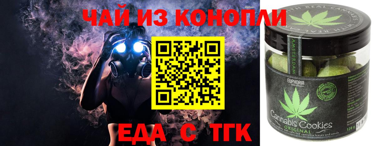 Воркута  Cannafood конопля  Вход с VPN 