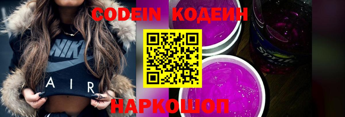 Воркута  Кодеиновый сироп Lean напиток Lean (лин)  Вход с VPN  Кодеиновый сироп Lean напиток Lean (лин) 