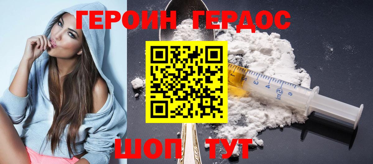 Воркута  Героин хмурый  ГЕРОИН  Вход с VPN 