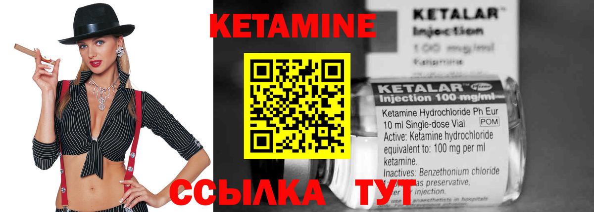 Воркута  КЕТАМИН VHQ  Вход с VPN 