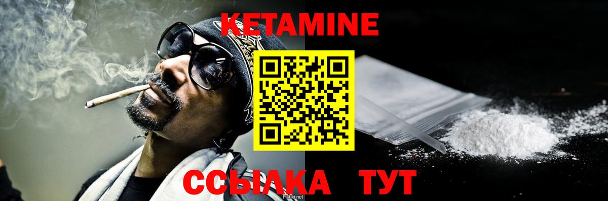 КЕТАМИН VHQ Воркута