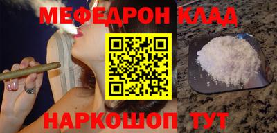 меф VHQ Камень-на-Оби