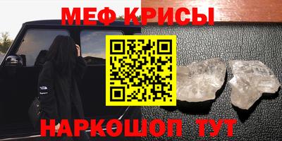 меф VHQ Камень-на-Оби