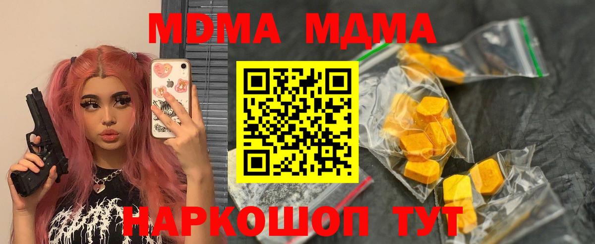 MDMA молли  Вход с VPN  MDMA  Воркута 