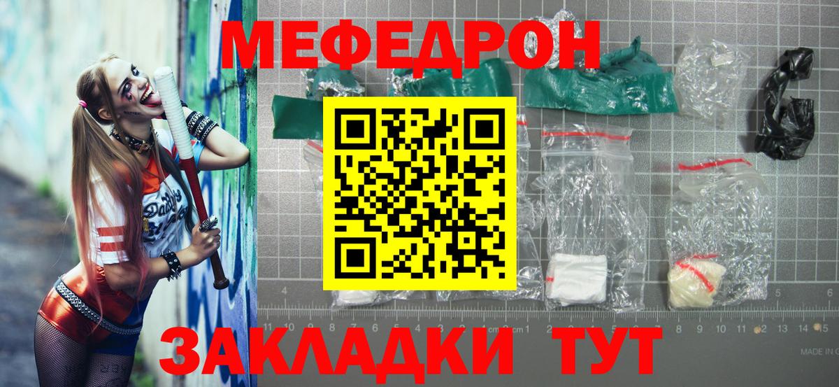 Воркута  Мефедрон кристаллы  МЕФ  Вход с VPN 