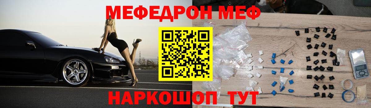 Мефедрон кристаллы Воркута