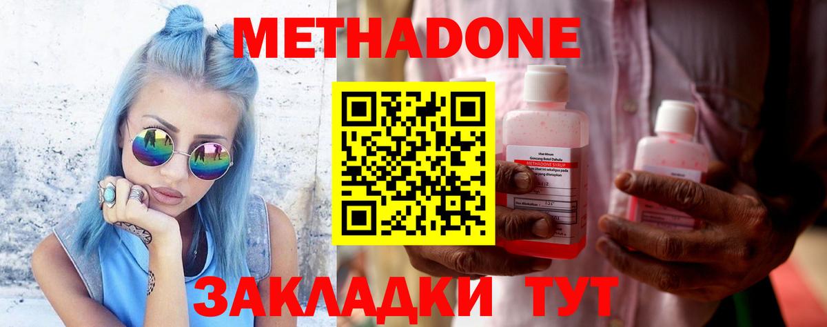 Воркута  МЕТАДОН кристалл  Вход с VPN 