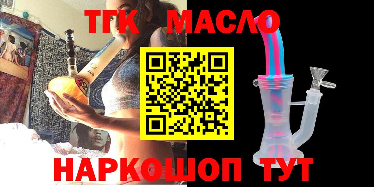 Воркута  ТГК концентрат  ТГК THC oil  Вход с VPN 
